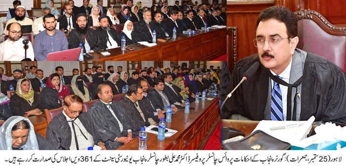 Punjab University Scholarships 2025